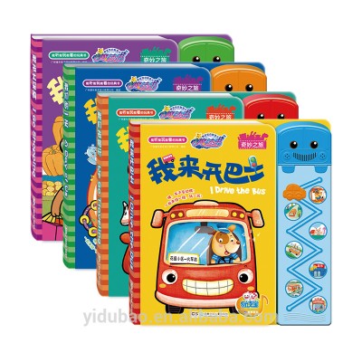 Electronics colourful english story sound book for kids education